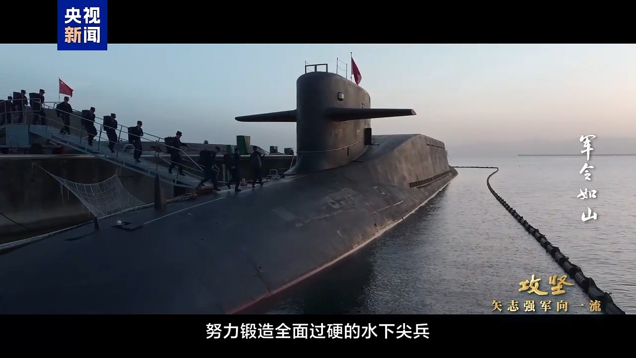 中国官媒自爆潜艇突破封锁，核导弹差点“点火”（图） - 1