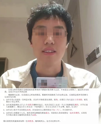 淮北新娘婚前劈腿4次怀孕1次,丈夫结婚6月后才举报原来俩人都是高手…(组图) - 9