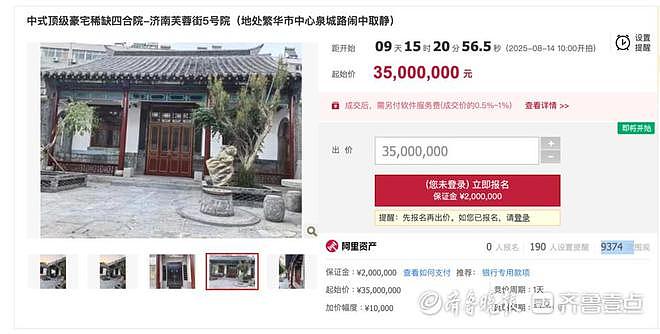 400年古宅3500万上架拍卖后房东后悔：舍不得（组图） - 3