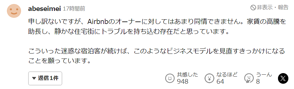日本民宿老板网上挂中国游客把房间住成垃圾场,床上留下不明液体!引2000万人围观(组图) - 18
