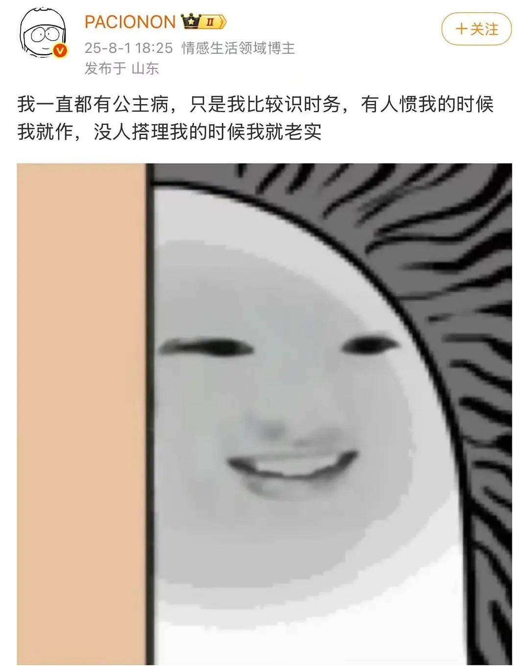 【爆笑】“同事不小心在大群里发了私密照后...” 啊啊啊啊啊啊实在太荒诞了(组图) - 82