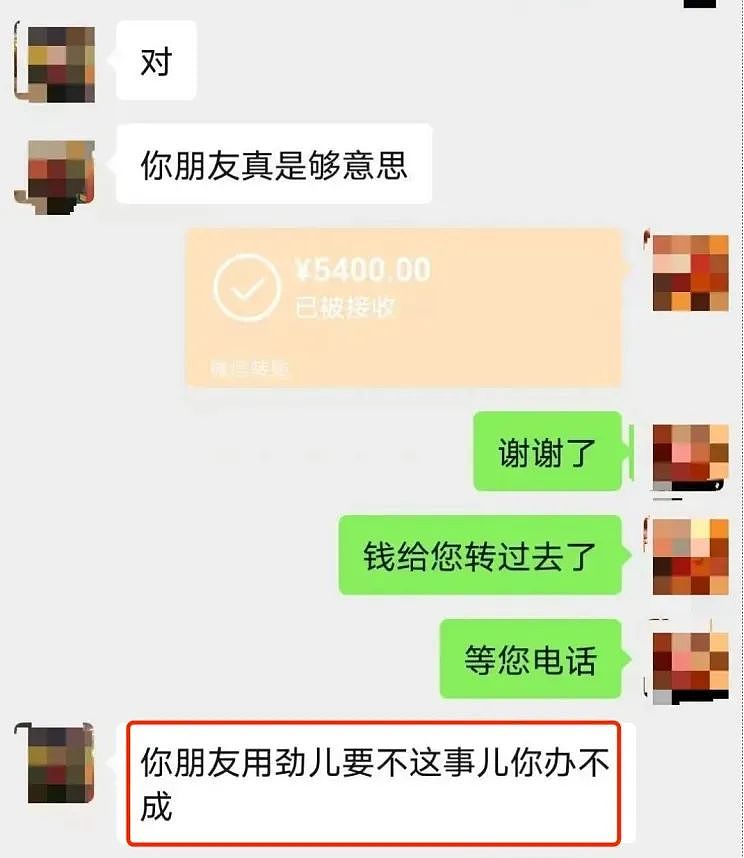 给微信好友转账前,一定要先做这件事!(组图) - 7