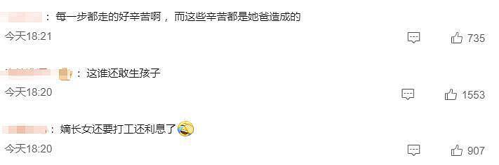 宗馥莉没有契约精神口碑反转？宗庆后遗嘱曝光，两方开始露底牌了（组图） - 7