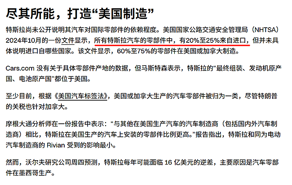 特斯拉花300亿采购LG :为啥中国电池不香了(组图) - 8