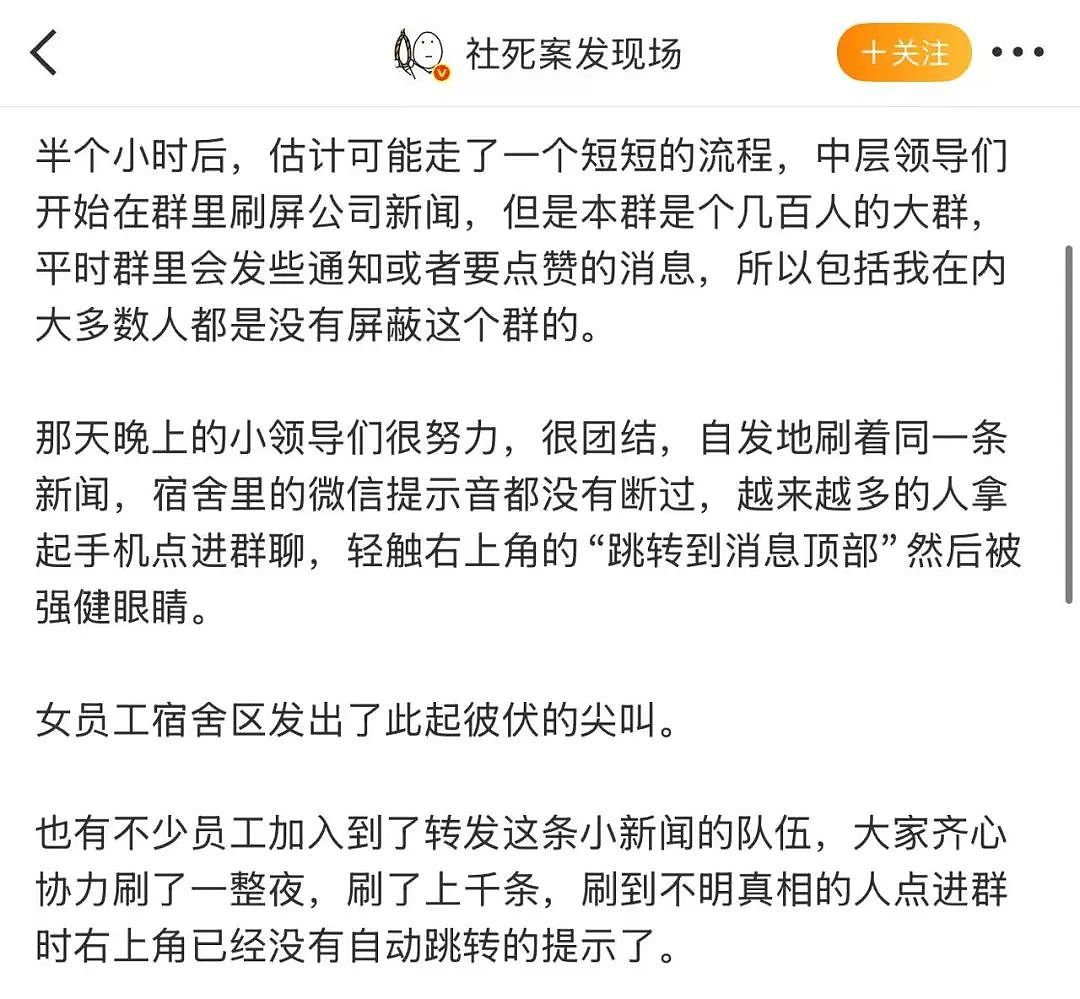 【爆笑】“同事不小心在大群里发了私密照后...” 啊啊啊啊啊啊实在太荒诞了(组图) - 7