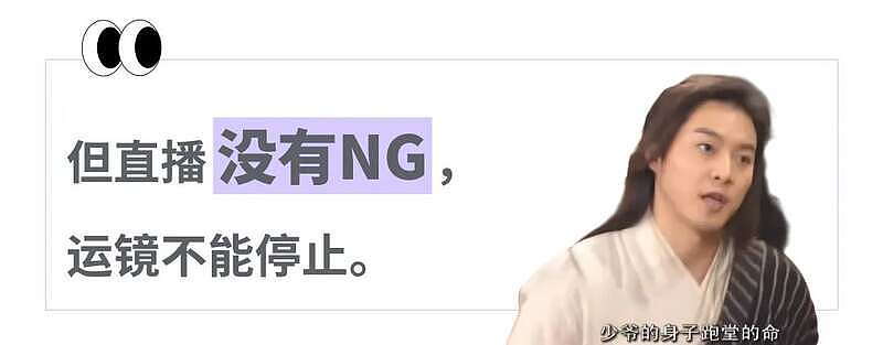 为8千月薪每天工作快14小时，想从“扫腿舞团播”里分杯羹的年轻人快累吐了（组图） - 15