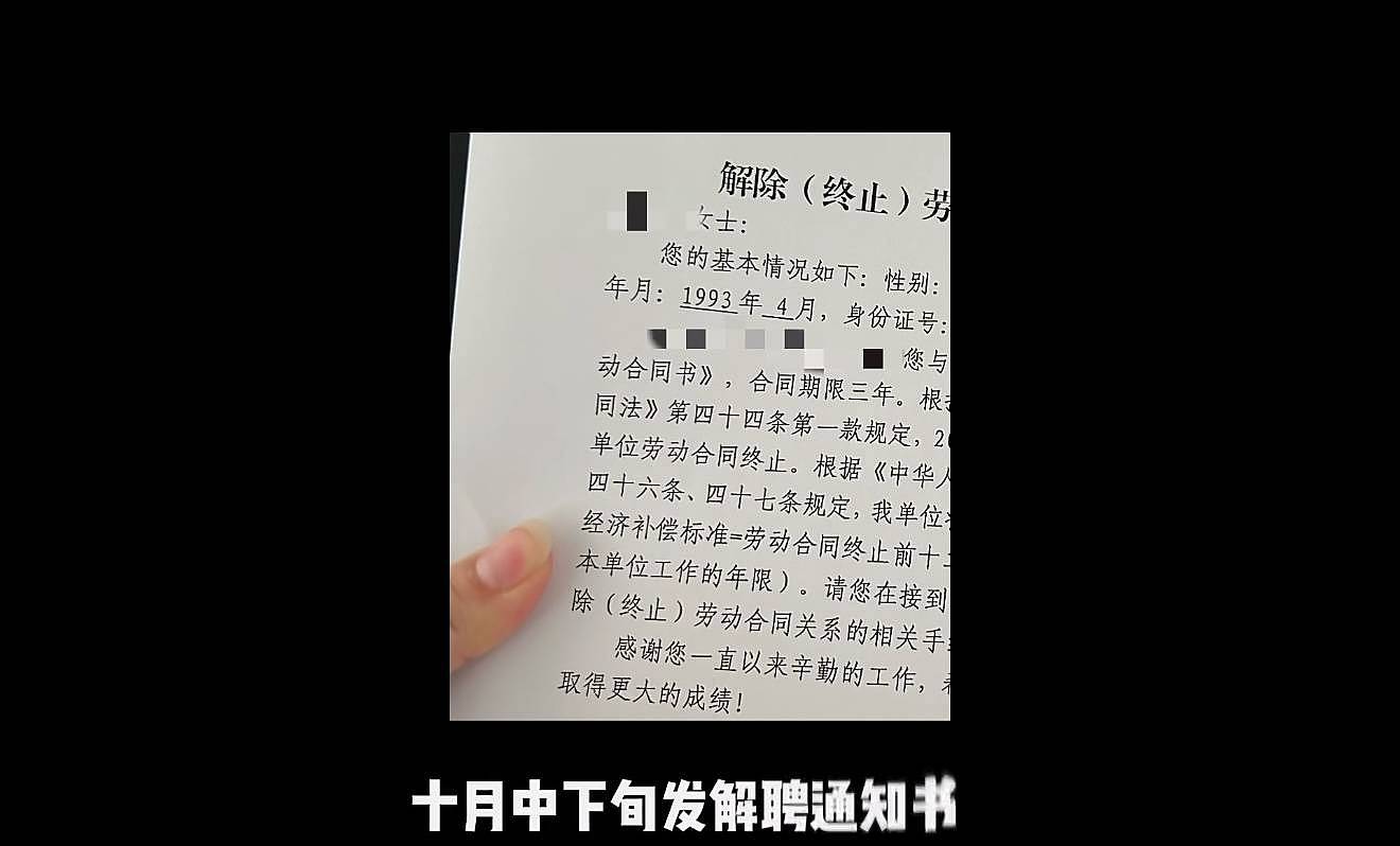 32岁女子银行辞职去大专,学历低又遭解聘(组图) - 2