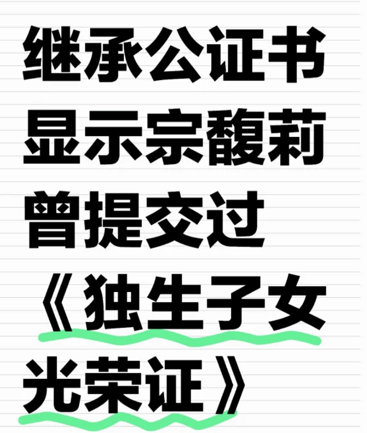 宗馥莉想逆转局势！必须要主攻夫妻共同财产，这个关键点（组图） - 3