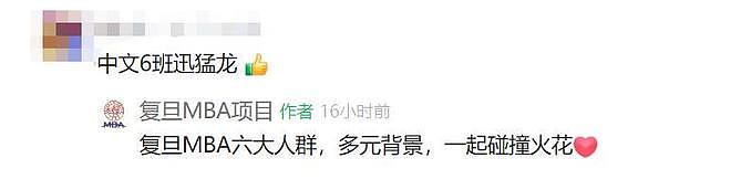 网红“迅猛龙”正式入读复旦，班级合照登热搜第一，直言“不想跟同学社交，占用休息时间”（组图） - 7