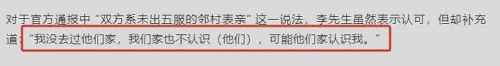 关于奔驰“亮证姐”这事,网友们发现更多细节了(组图) - 6