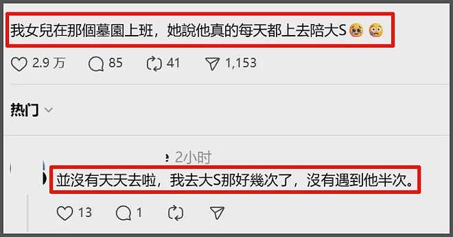 具俊晔摆在大S墓地合影曝光,亲吻妻子额头,工作人员曝真实情况(组图) - 7