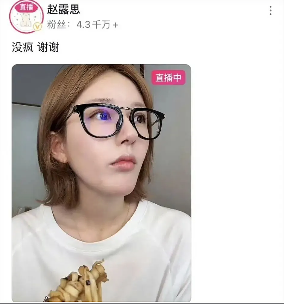 赵露思：已做好诉讼准备（组图） - 5