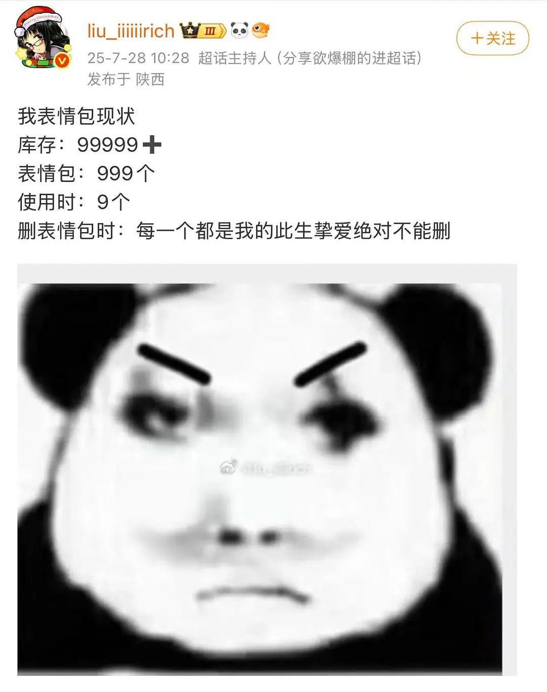 【爆笑】“吐槽甲方不小心发给了本人后......” 哈哈哈哈哈哈真是太机智了（组图） - 63