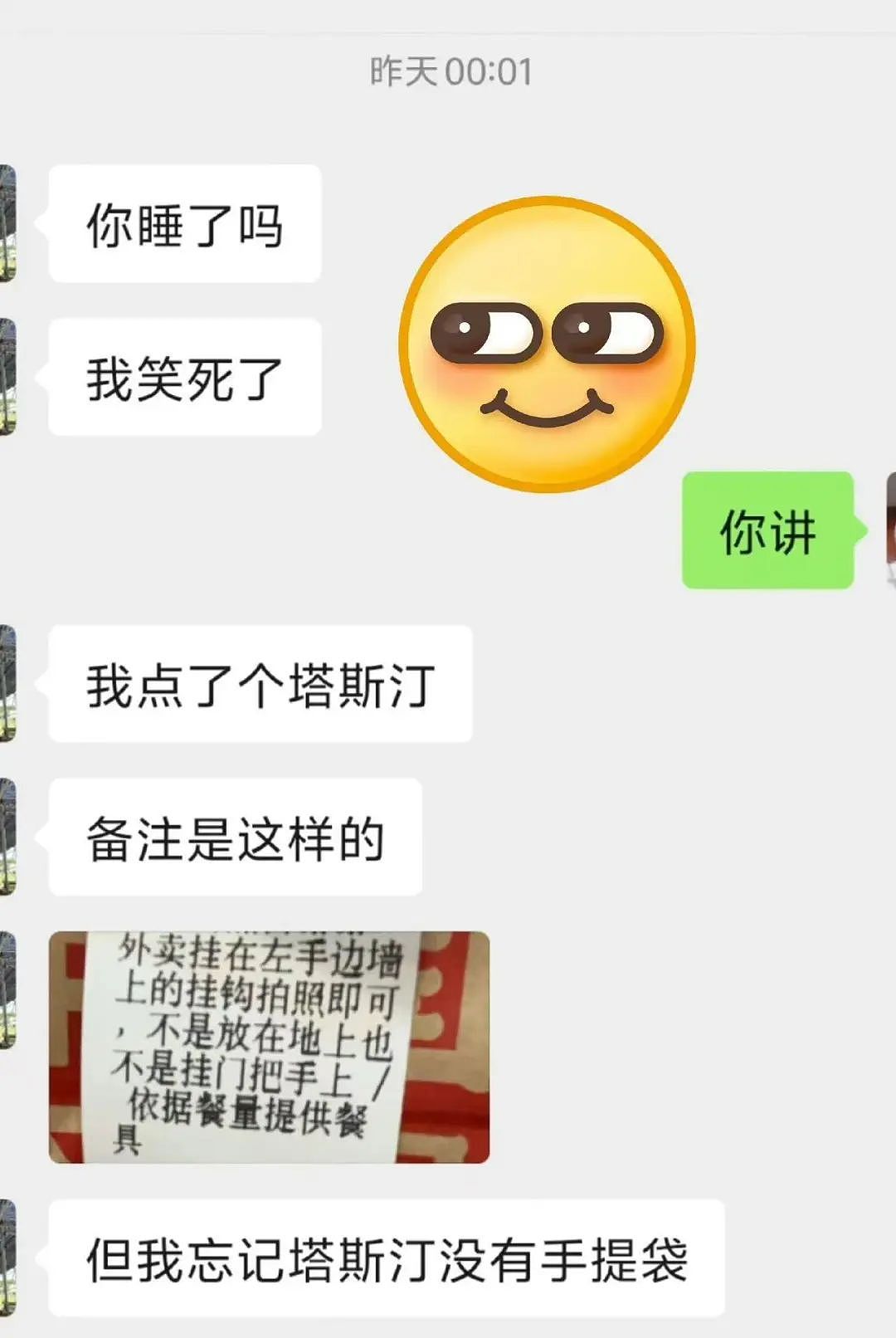 【爆笑】“同事不小心在大群里发了私密照后...” 啊啊啊啊啊啊实在太荒诞了(组图) - 52