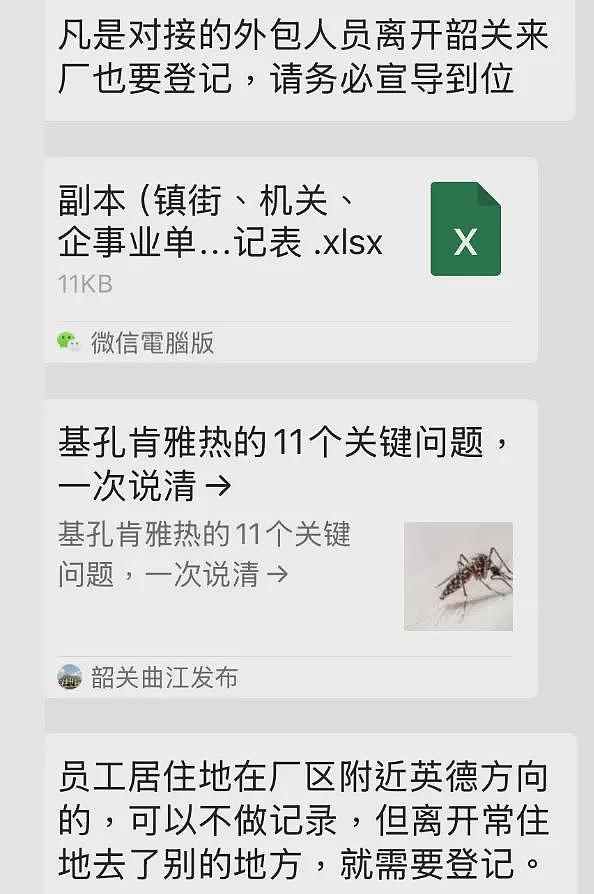 最近佛山所发生的事情，让网友们看到那三年似乎越来越近（组图） - 15