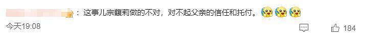 宗馥莉没有契约精神口碑反转？宗庆后遗嘱曝光，两方开始露底牌了（组图） - 10
