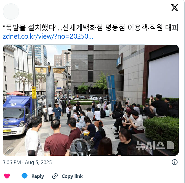 首尔明洞百货公司收炸弹威胁称“3点引爆”，警方急疏散（组图） - 2