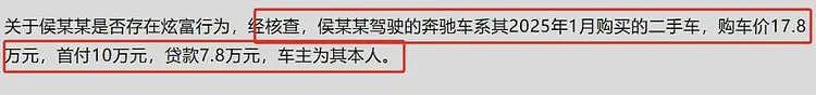 关于奔驰“亮证姐”这事,网友们发现更多细节了(组图) - 1
