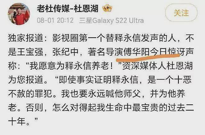 释永信的十大徒弟,明星占了三个(组图) - 2