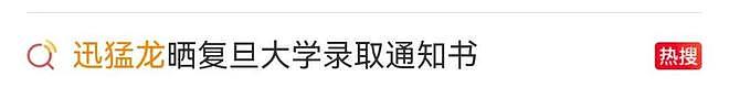 网红“迅猛龙”正式入读复旦，班级合照登热搜第一，直言“不想跟同学社交，占用休息时间”（组图） - 2