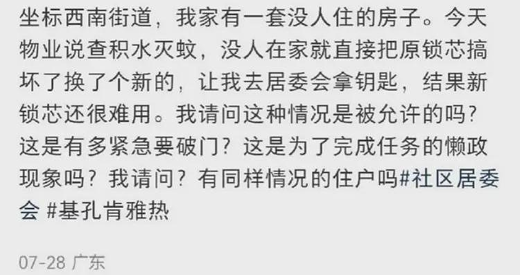 最近佛山所发生的事情，让网友们看到那三年似乎越来越近（组图） - 12