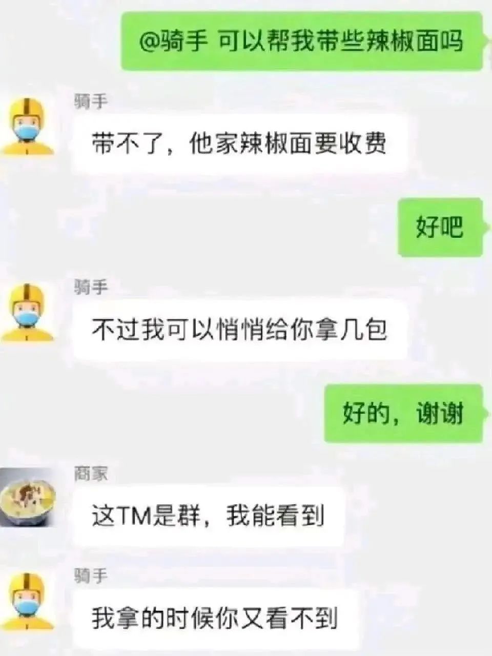 “外卖大战”第1批受害者,住院了(组图) - 46