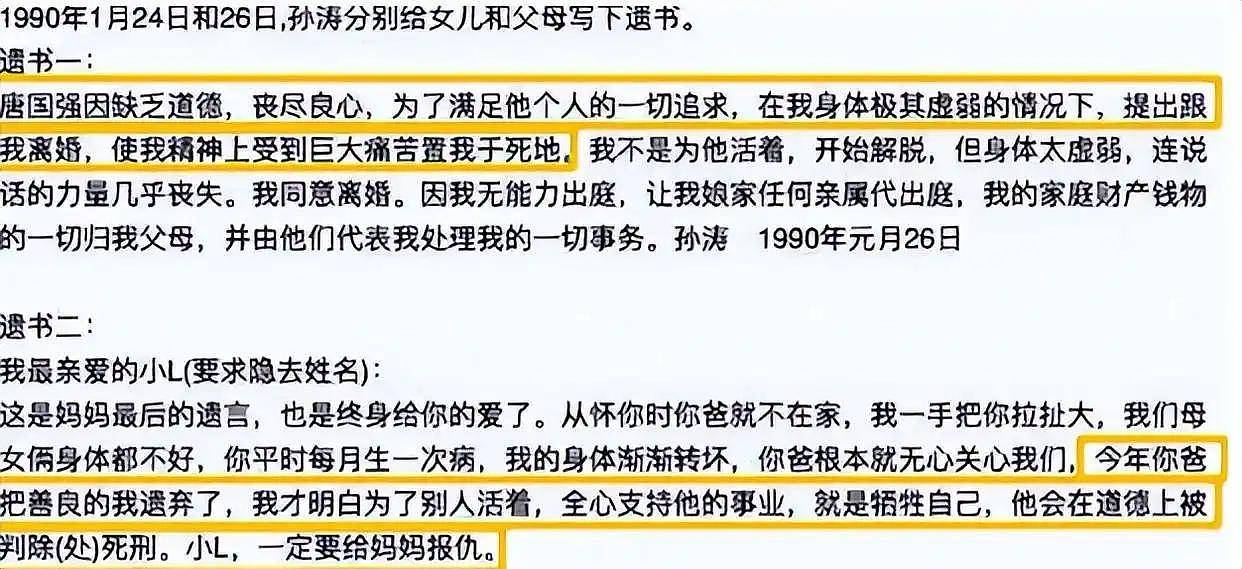 前妻自缢身亡后唐国强含泪告诉女儿：爸爸不是坏人（组图） - 9