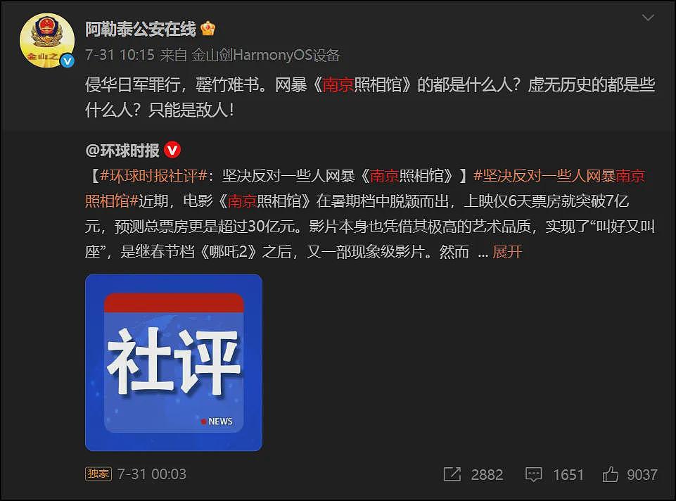攻击《南京照相馆》被禁言不服,用小号挑衅(组图) - 5