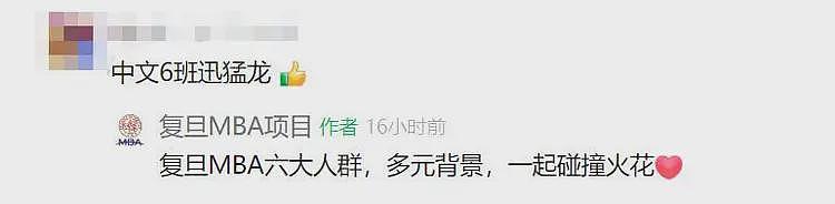网红“迅猛龙”正式入读复旦，班级合照登热搜第一，直言“不想跟同学社交，占用休息时间”（组图） - 7
