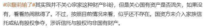 宗馥莉没有契约精神口碑反转？宗庆后遗嘱曝光，两方开始露底牌了（组图） - 21