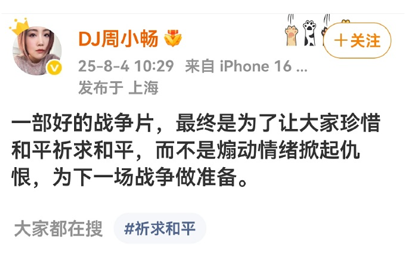 攻击《南京照相馆》被禁言不服,用小号挑衅(组图) - 7