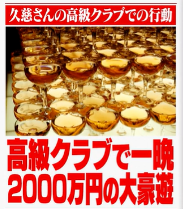 日本38岁社畜中3亿彩票，没告诉家人也没辞职，20年后花得一分不剩（组图） - 11