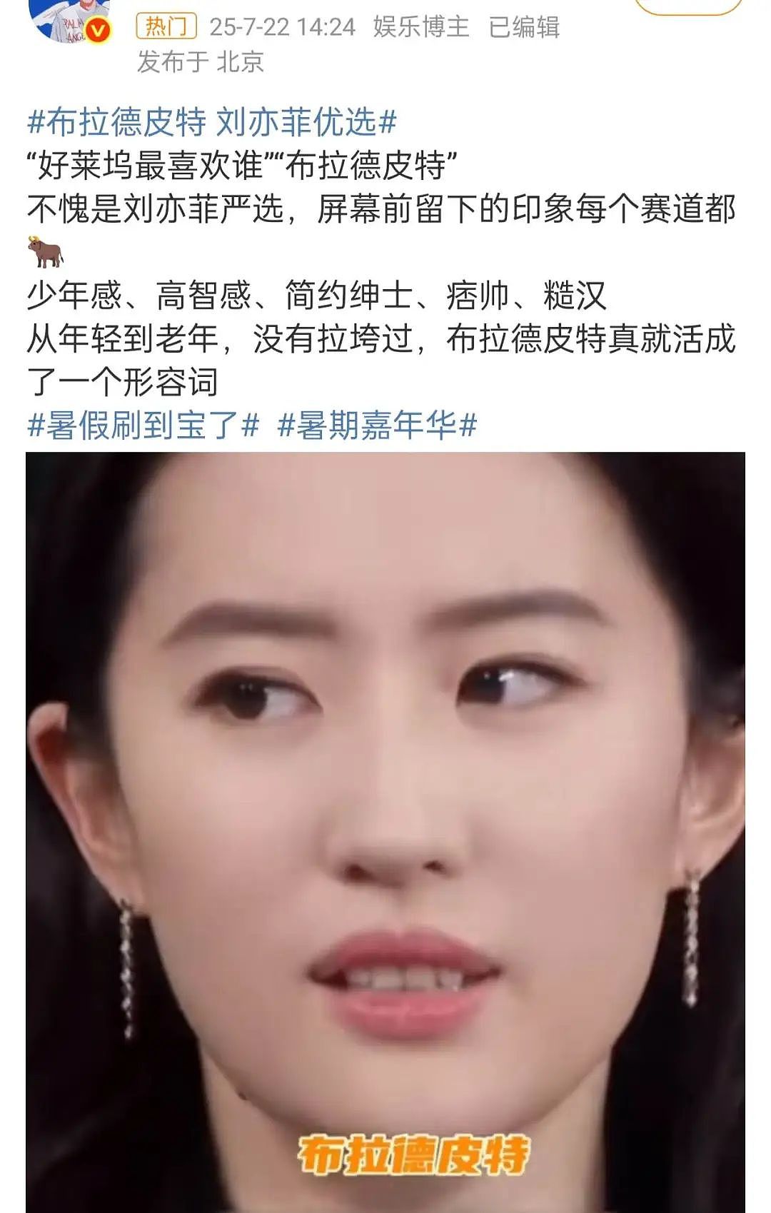 难怪刘亦菲“追”了20年！花期最长的好莱坞顶流近况曝光....（组图） - 4