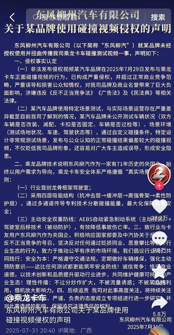 从业者谈乘龙被理想i8撞“断头”：从业多年从未见过（组图） - 2