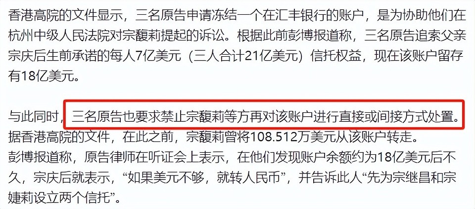 宗馥莉没有契约精神口碑反转？宗庆后遗嘱曝光，两方开始露底牌了（组图） - 6