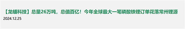 特斯拉花300亿采购LG :为啥中国电池不香了(组图) - 6