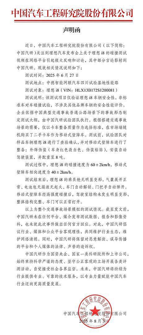 从业者谈乘龙被理想i8撞“断头”：从业多年从未见过（组图） - 3