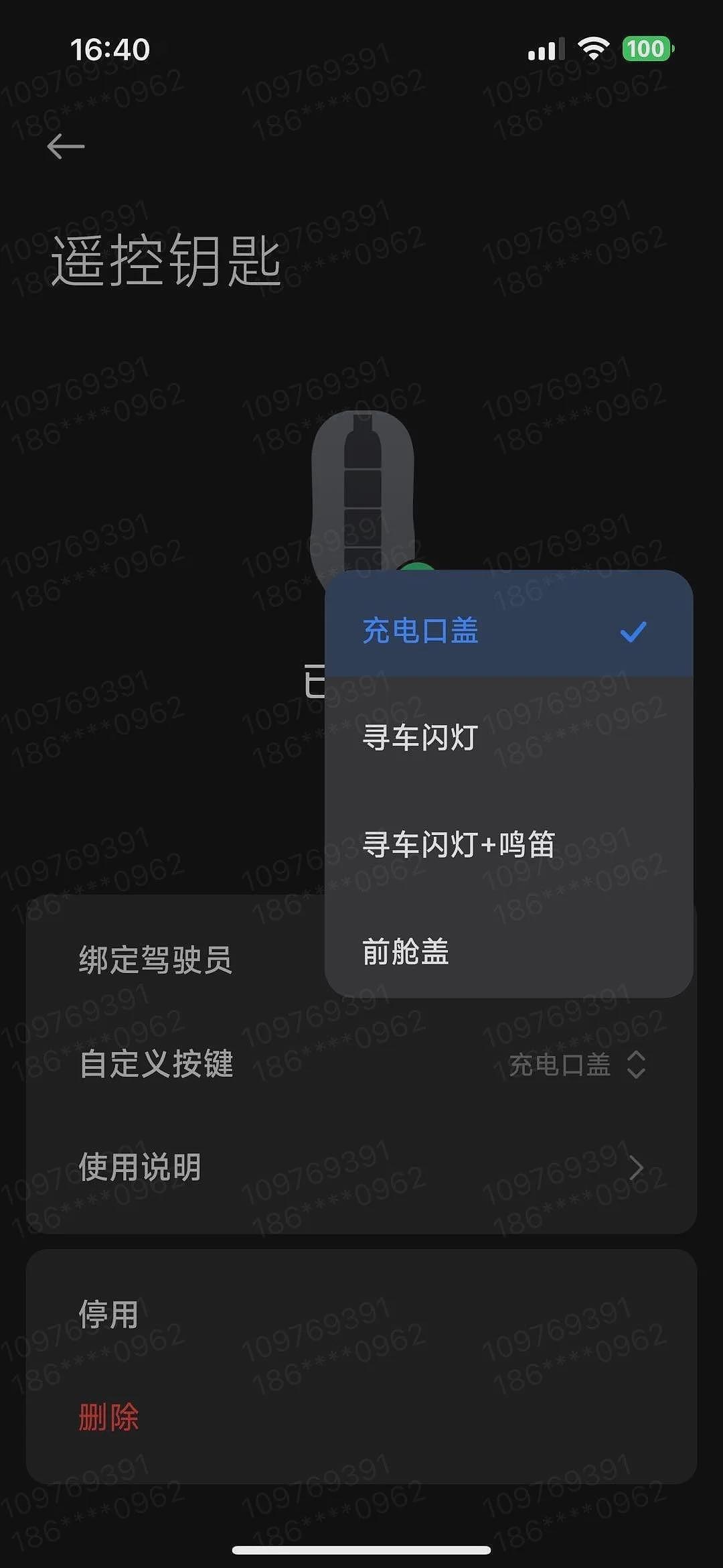 小米YU7云台摄像头过热、零重力座椅无法调节？官方回应（组图） - 1