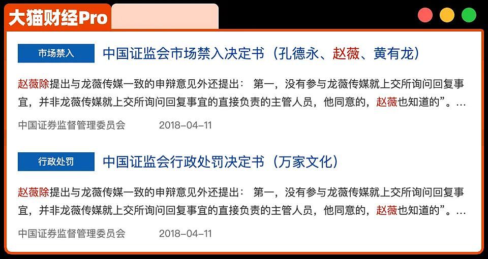 70亿资产没了?赵薇又又又摊上事儿了……(组图) - 5
