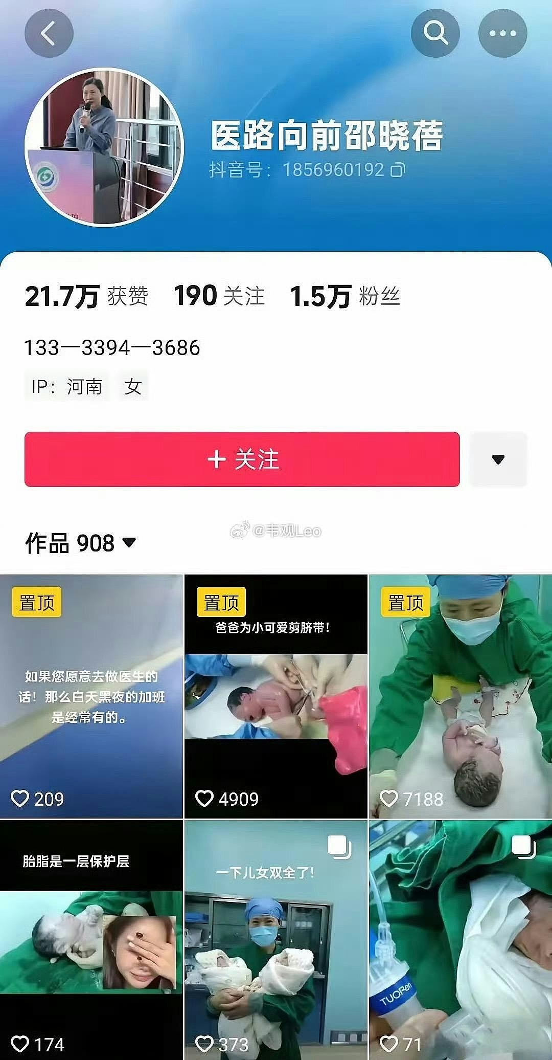 救羊水栓塞孕妇切除子宫反被家属网暴！河南周口女医生医院堕楼亡（组图） - 9