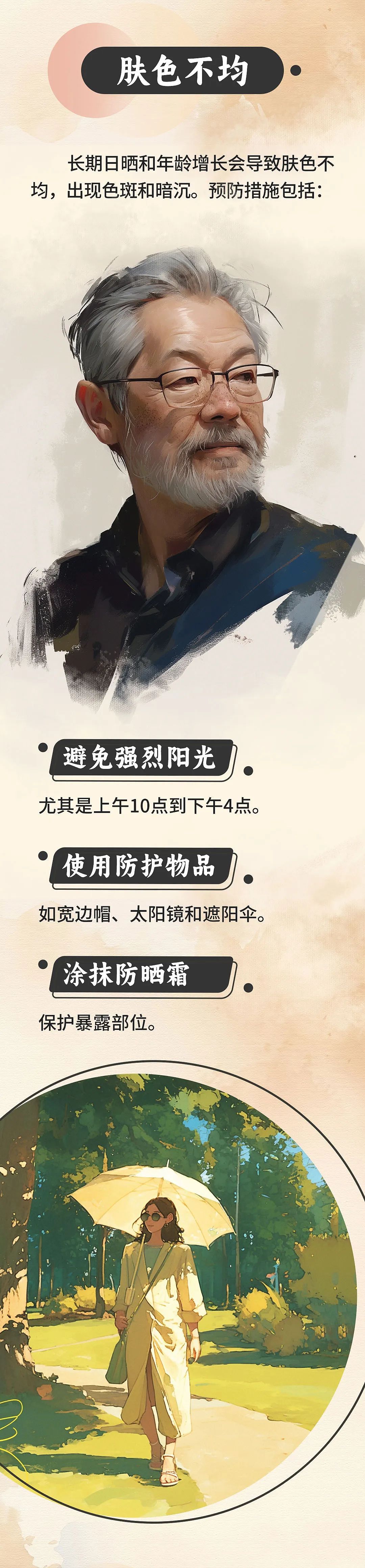 为什么有人显老,有人显年轻?这 5 点原因让你“老得更快”(组图) - 4