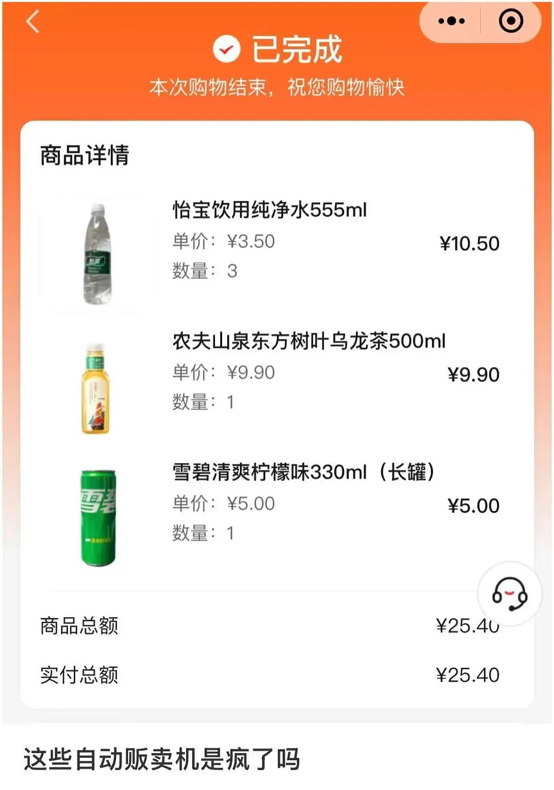夏天新晋“价格刺客”，坑哭多少打工人？（组图） - 8