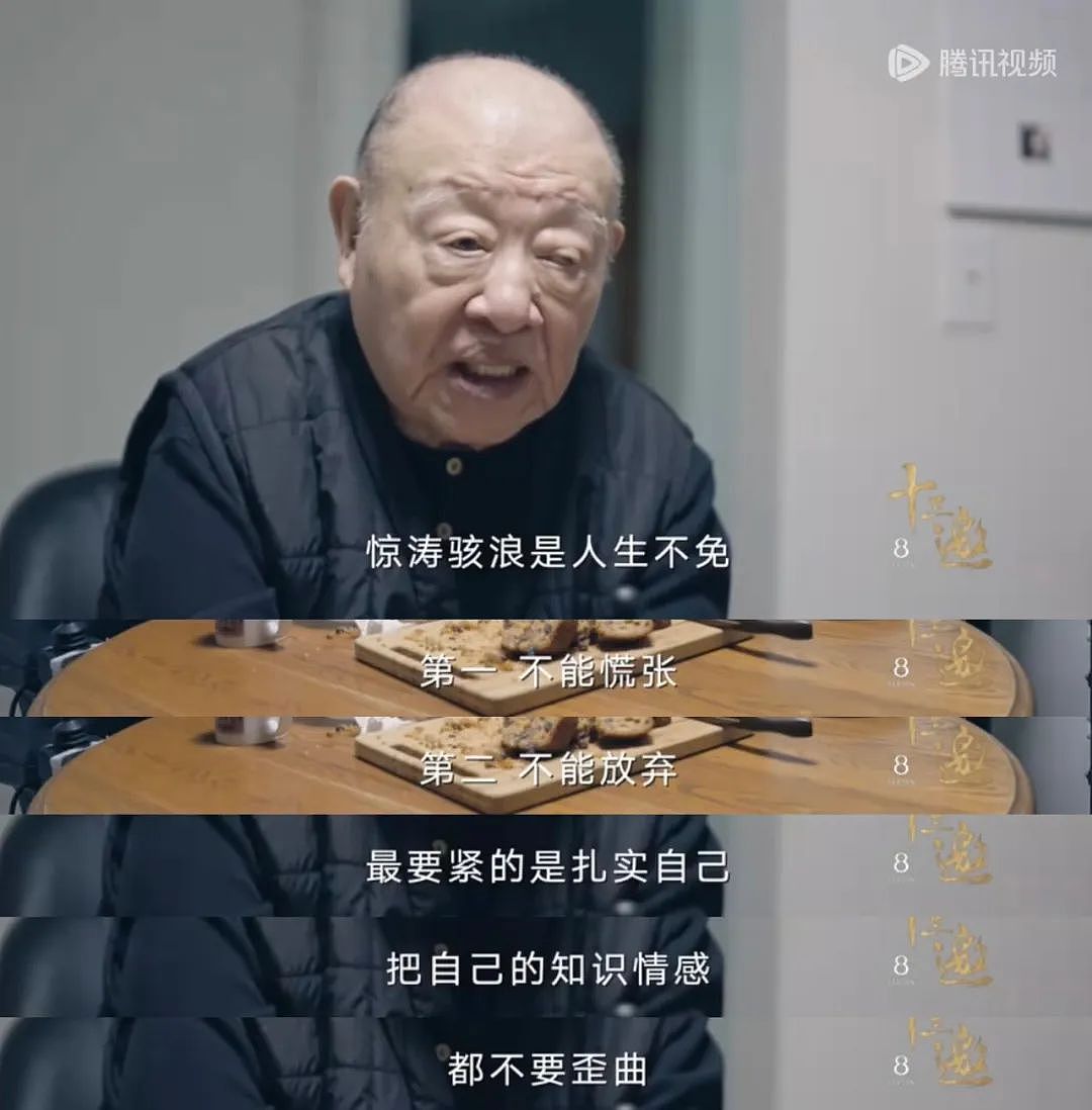 95岁许倬云去世，他还有7字遗憾（组图） - 24