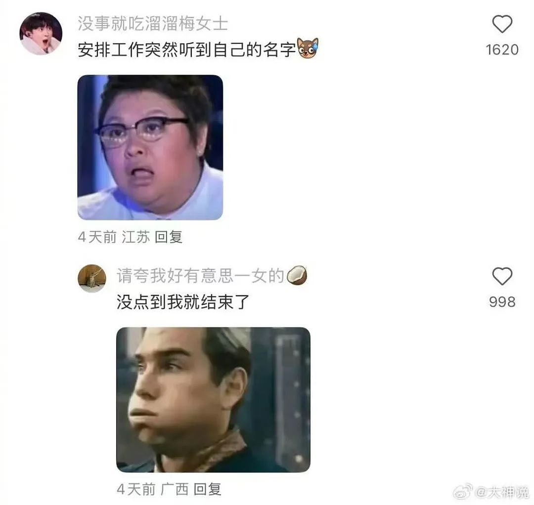 【爆笑】“同事不小心在大群里发了私密照后...” 啊啊啊啊啊啊实在太荒诞了(组图) - 15