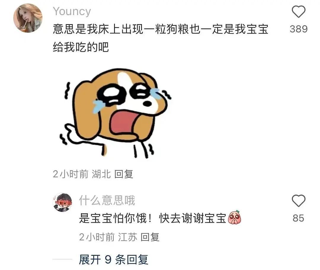 【爆笑】“吐槽甲方不小心发给了本人后......” 哈哈哈哈哈哈真是太机智了（组图） - 82