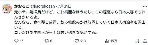 日本民宿老板网上挂中国游客把房间住成垃圾场,床上留下不明液体!引2000万人围观(组图) - 11