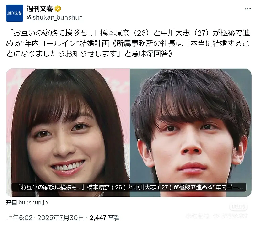 日本“千年一遇美少女”被逼婚？未婚夫怕她太红急领证，自曝拍婚纱见家长住她买的3亿豪宅？（组图） - 19