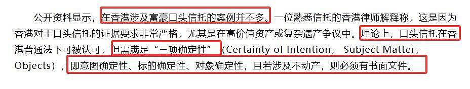 娃哈哈遗产首战：宗庆后曾“手写密令”，宗馥莉律师身份暗示结局（组图） - 11