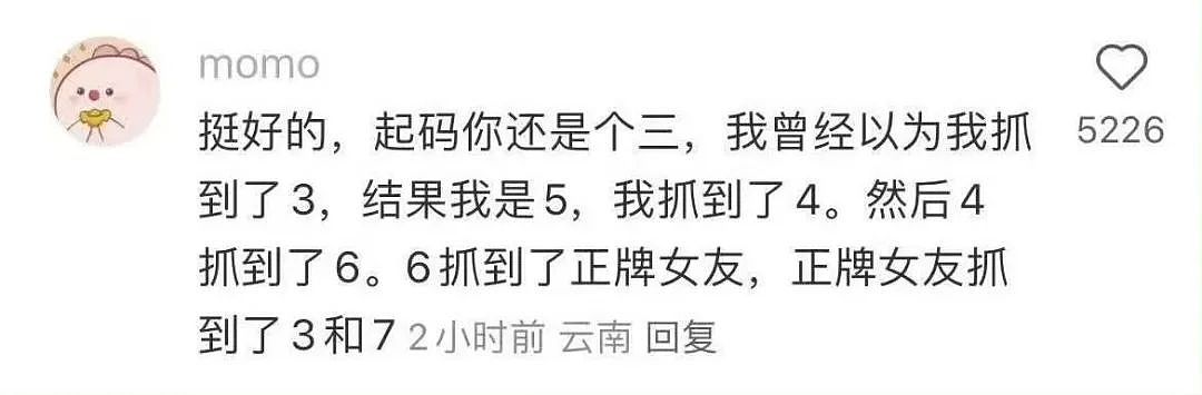 【爆笑】“吐槽甲方不小心发给了本人后......” 哈哈哈哈哈哈真是太机智了（组图） - 76