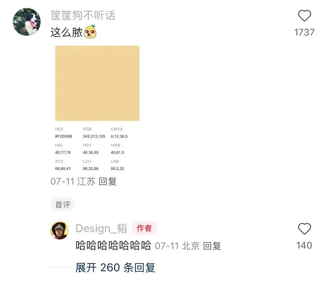 【爆笑】“吐槽甲方不小心发给了本人后......” 哈哈哈哈哈哈真是太机智了（组图） - 66